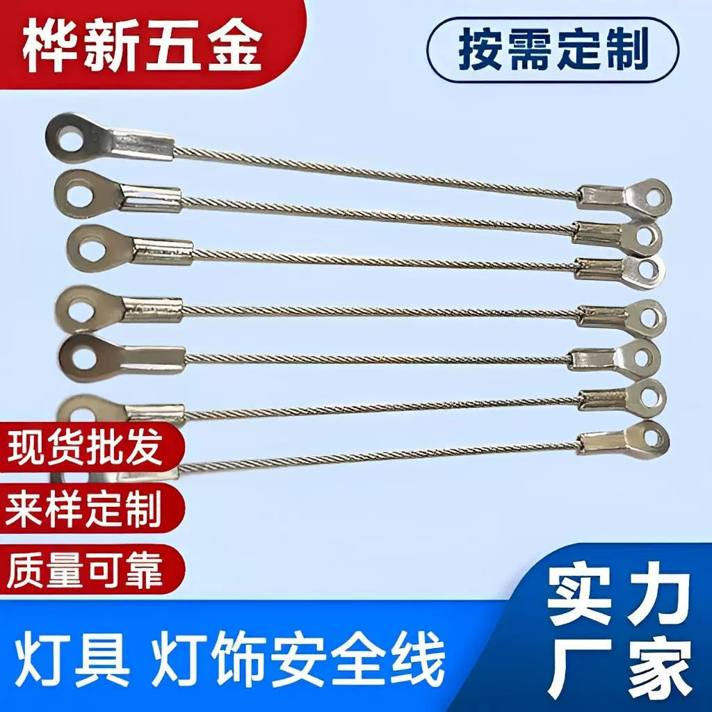 加工不锈钢鱼眼端子 钢丝绳端子 不锈钢开口端子 圆孔端子安全绳