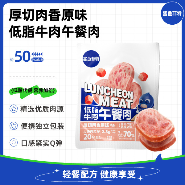 Shark Fit Beef Luncheon Meat 40g*5 Bags High Protein Low Fat Satisfying Breakfast Ready-To-Eat Snack Low Fat