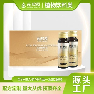 恒玖源源厂家定制胶原蛋白肽牌代加工弹性蛋白肽牌OEM/ODM玻尿酸