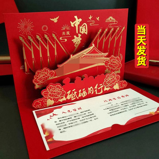 Political Birthday Greeting Card for Party Members 2025 New Thickeneded Customized Birthday Blessing Card Printable Blessing Message