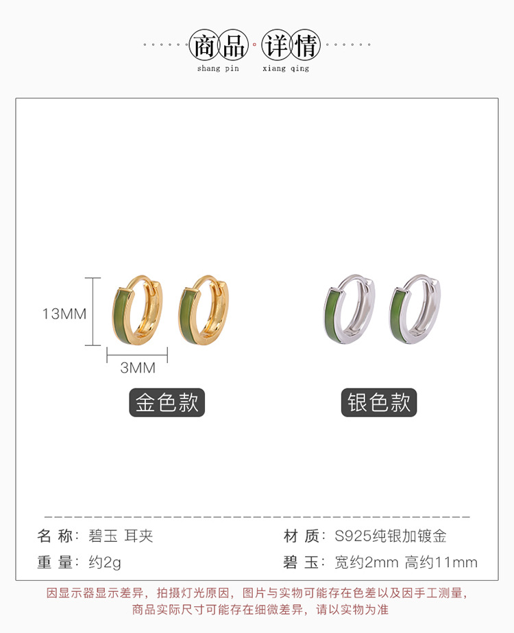 Bông tai ngọc bích Hetian tự nhiên bạc S925 mặt đá Jasper hình ống cong kiểu dáng giản dị — Mẫu bạc chi tiết 3