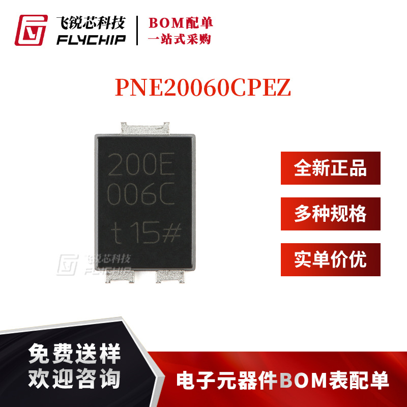 原装正品 PNE20060CPEZ CFP15B 200V 2x3A双共阴极超快速恢复整流