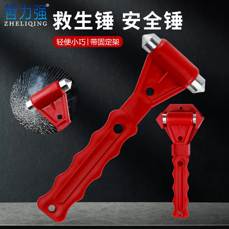 车用破窗器敲碎玻璃安全锤 车载消防救生锤子 车用应急安全锤逃生