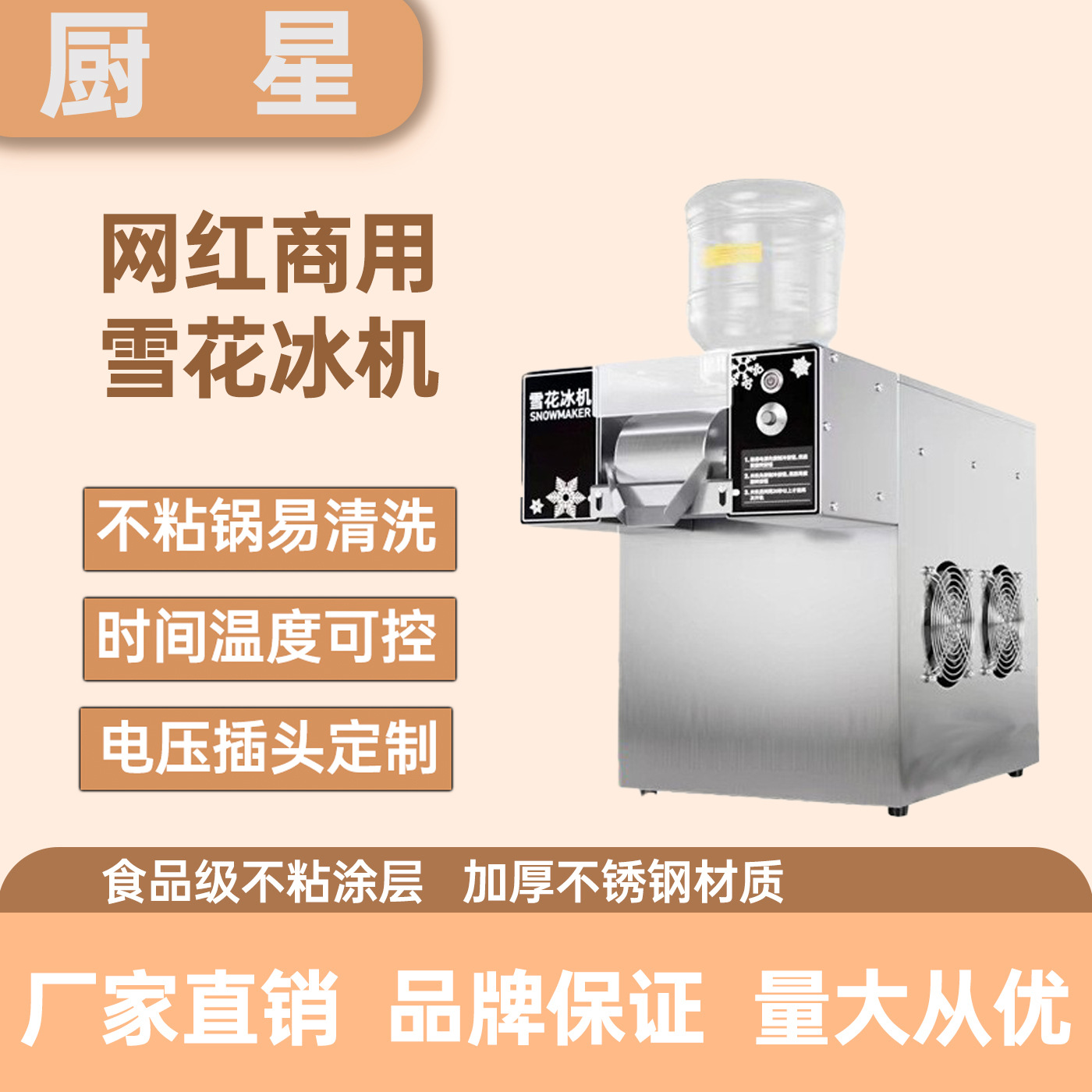 商用雪花冰机自动制冰机刨冰碎冰冰沙机餐饮店奶茶店牛奶冰沙机