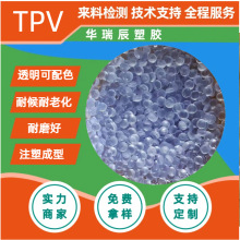 PVC注塑料 透明白色黑色多色注塑原料颗粒 聚氯乙烯PVC透明料