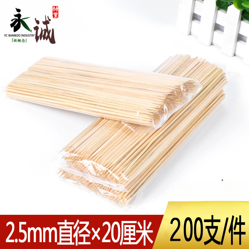 두께 2.5mm x 길이 20cm [200개]