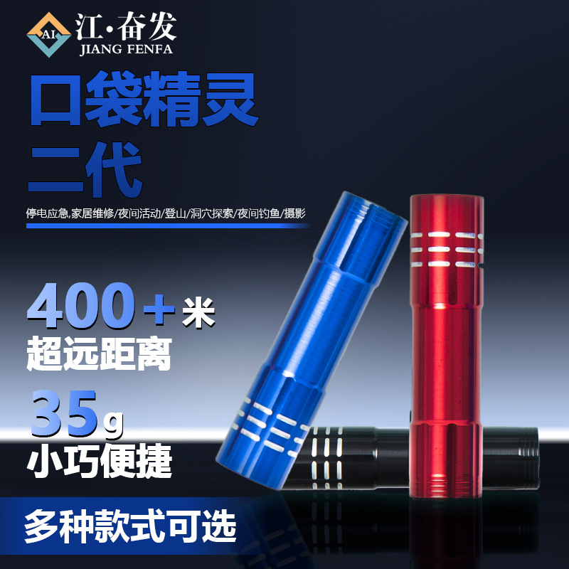 Luz portátil mini linterna portátil, luz de largo alcance al aire libre, linterna LED pequeña