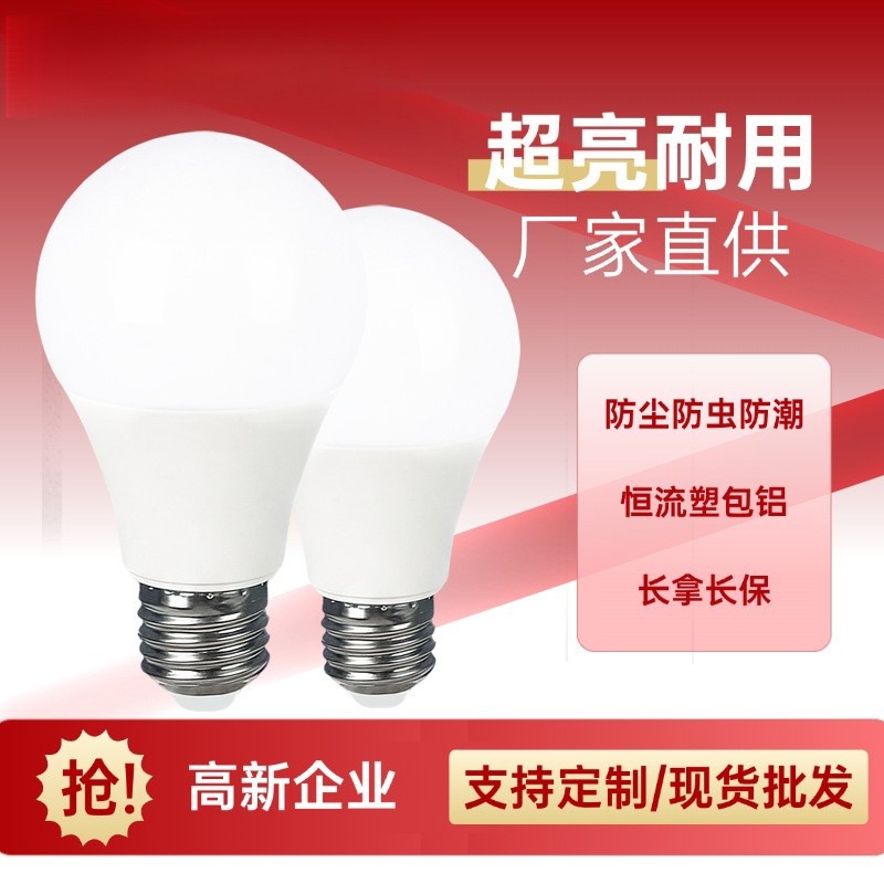 Bombillas LED de bajo consumo para el hogar, cuidadosamente seleccionadas de fábrica, bombilla A de base de tornillo E27 en espiral ultrabrillante, luz blanca, alta potencia, lámpara colgante pequeña para interiores.