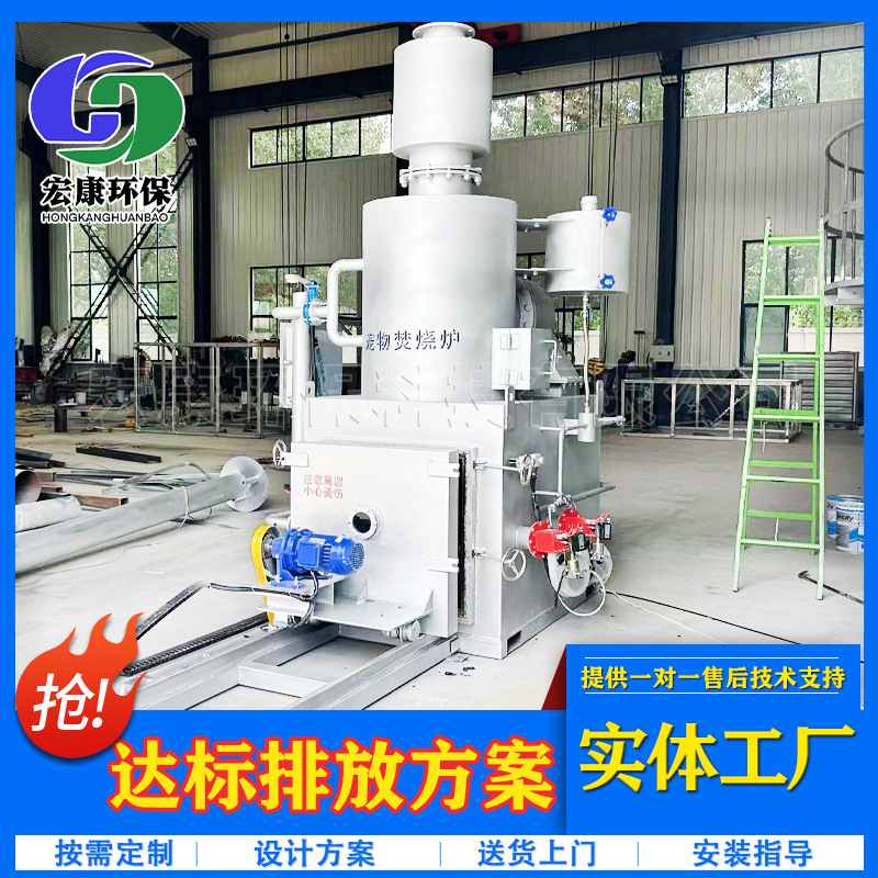 宠物医院殡葬焚烧炉 高温热解环保焚烧气化炉 景区垃圾焚烧设备