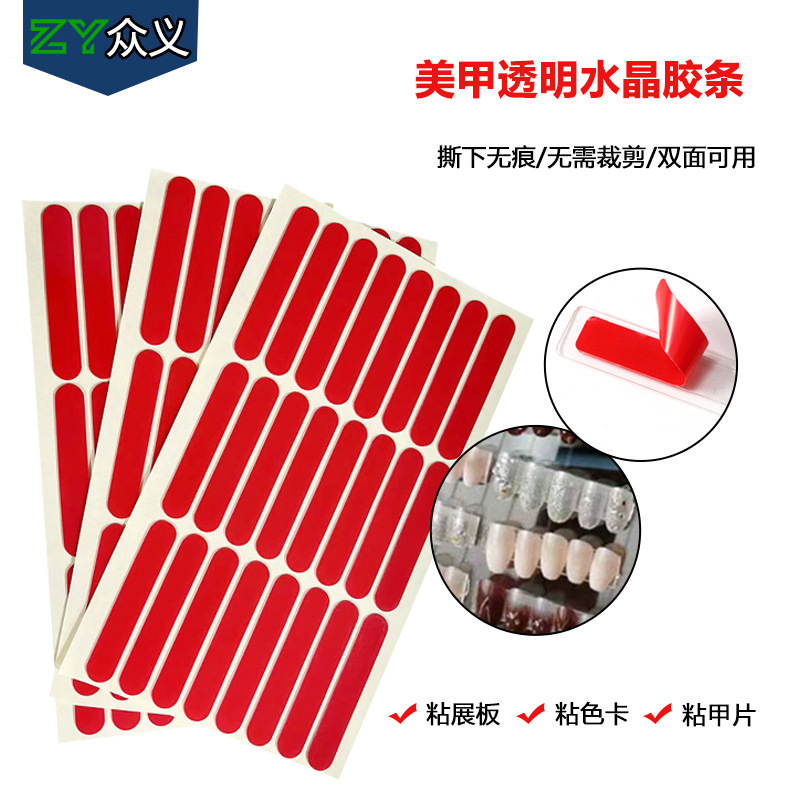 Fábrica al por mayor cinta de cristal de uñas de alto adhesivo de pasta de frijol transparente tarjeta de color de uñas tira de pantalla cinta adhesiva transparente de doble cara