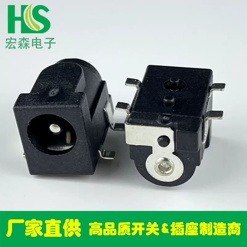 阻燃DC-050电源母座5A全铜DC直流插座DC050四脚贴片5520直插式