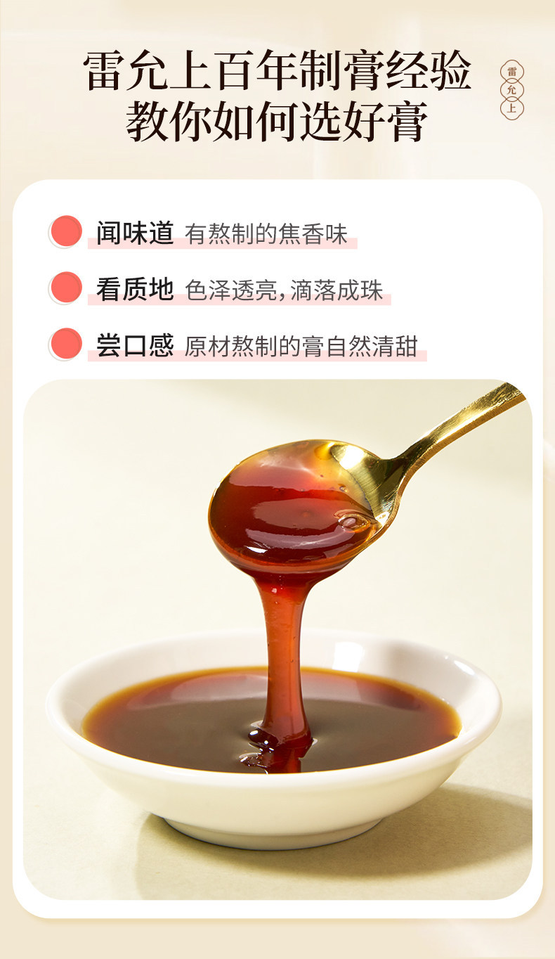 Astragalus Paste with Apple Huang Qi Gao 100g Traditional Slow-Simmered Herbal Spread for Daily Culinary Use specifications