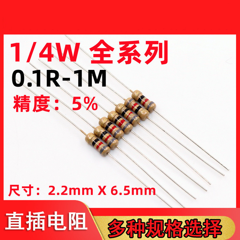 1/4W Carbon Film Resistor Precision 5% Full Series 1R ~ 1M Euro 10R 470R 1K 2K 10K 100K 1M 1/4W Carbon Film Resistor Precision 5% Full Series 1R ~ 1M Euro 10R 470R 1K 2K 10K 100K 1M