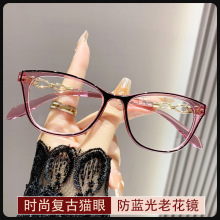 猫眼复古防蓝光老花镜素颜显瘦款文艺单光镜框架女潮眼睛老花眼镜