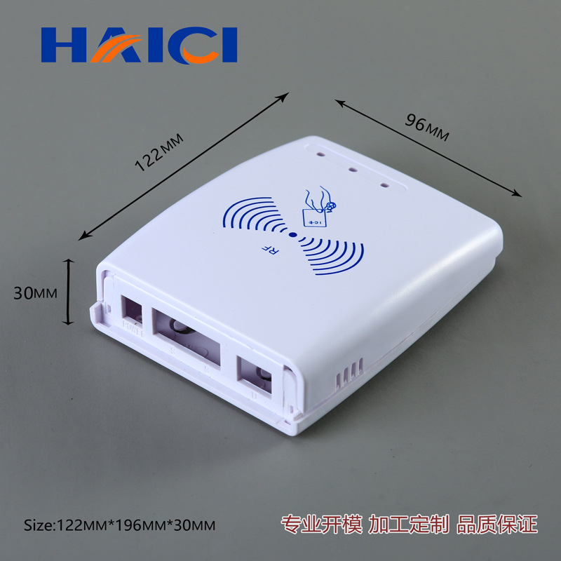 2丝印读卡器外壳 信号采集器壳体 塑料壳体 门禁外壳