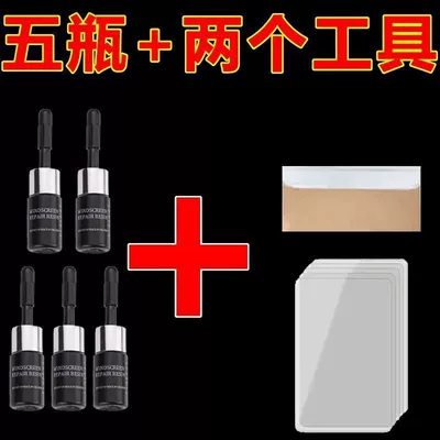 Auto glass repair liquid Windshield Crack Crack Crack - five-bottles-tools-car-repair-shop