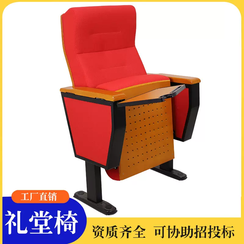 礼堂椅软包塑料壳胶壳实木框架可折叠带写字板会议室排椅扶手