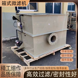 污水处理设备;渔业机械;污水处理设备