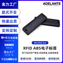 RIFDABS电子标签读取物流托盘仓库货架ABS超高频射频RFID金属