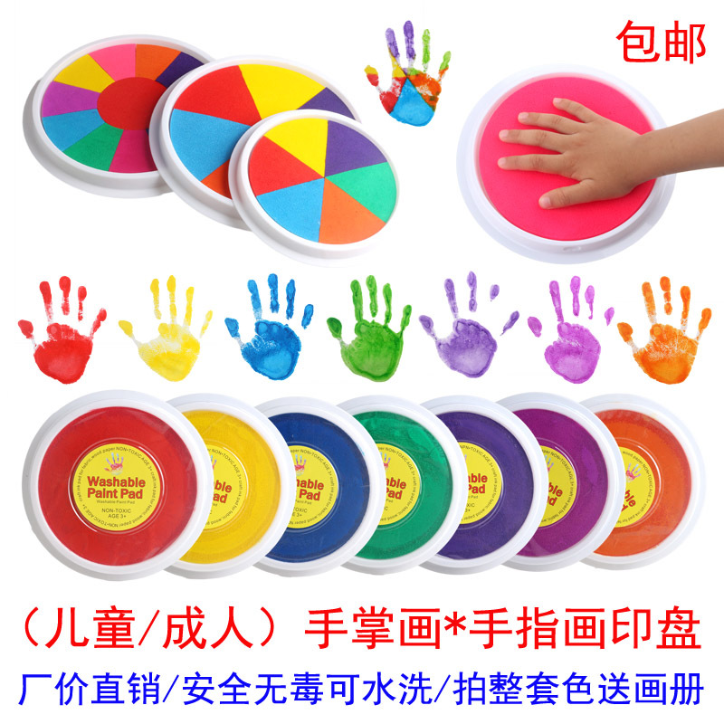 Children's finger painting ink pad kindergarten painting graffiti palm ink pad painting pigment washable palm ink pad