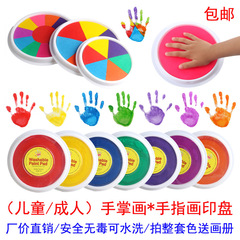 Children's finger painting ink pad kindergarten painting graffiti palm ink pad painting pigment washable palm ink pad