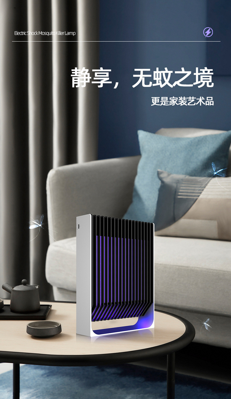 818-电击式灭蚊灯-详情页_05.jpg