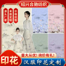 数码印花热转印曹县汉服古装雪纺马面裙舞台服加工数码印花加工