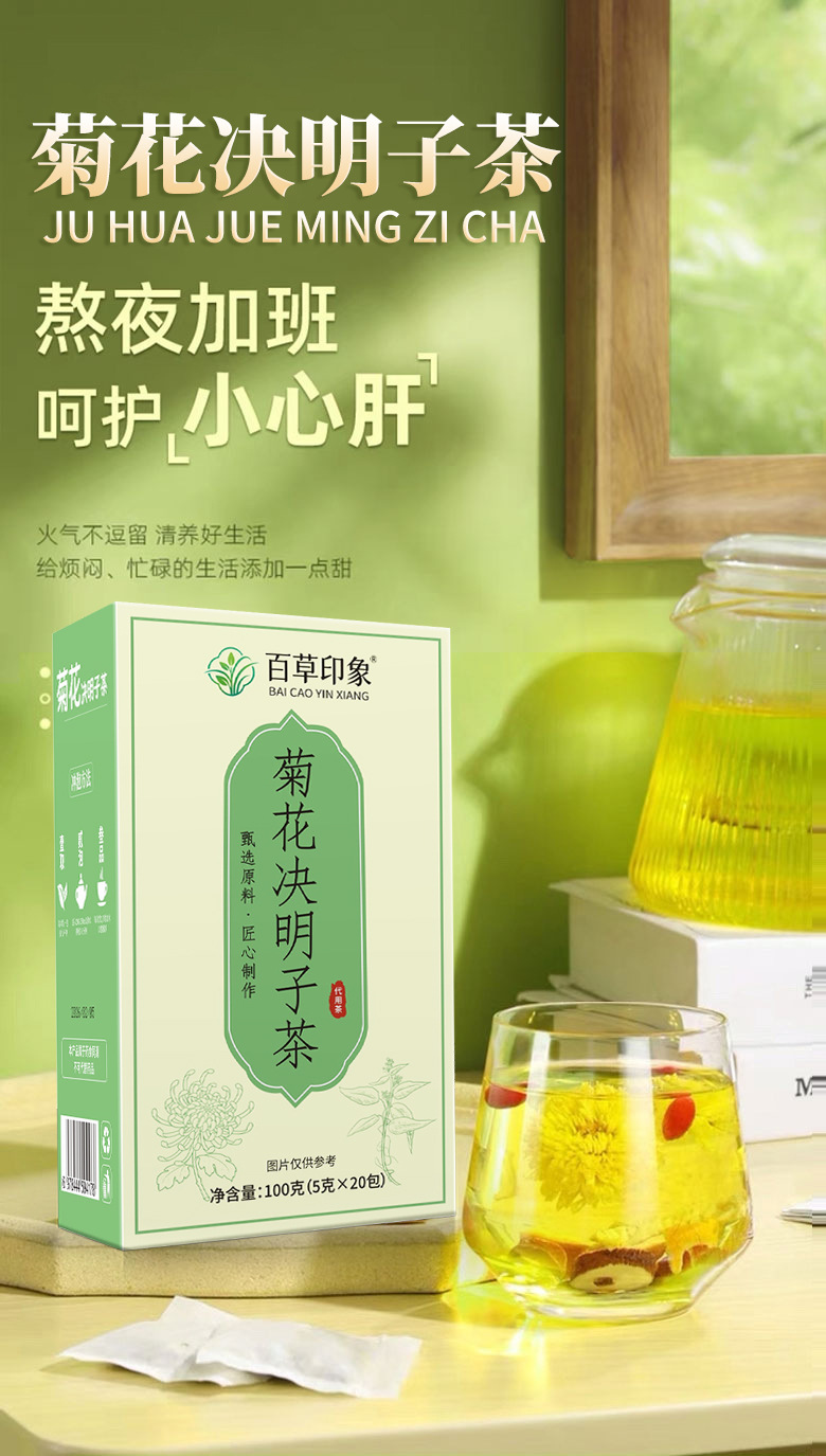 Chrysanthemum Cassia Seed Tea Ju Hua Jue Ming Zi Triangle Tea Bags 100g Hot Brew Wellness Tea specifications