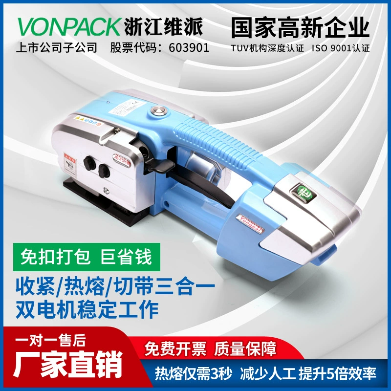 Электрический пресс-подборщик JD13/16 экспортный ручной автоматический полипропиленовый ремень из ПЭТ-пластика, стальной ремень, термоплавкая литиевая батарея