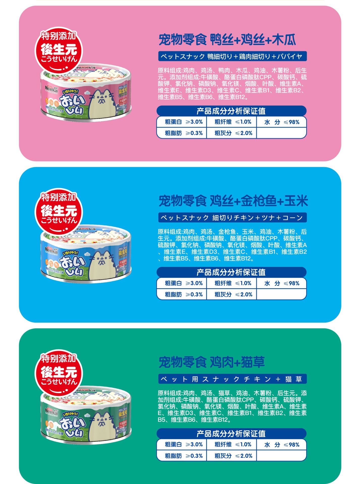 20250326 呢咔零食罐85g 详情页-12