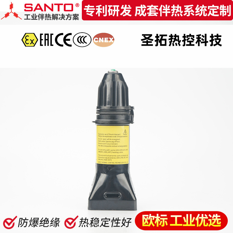 SANTO防水尾端接线盒电伴热带专用防爆终端接线盒厂家
