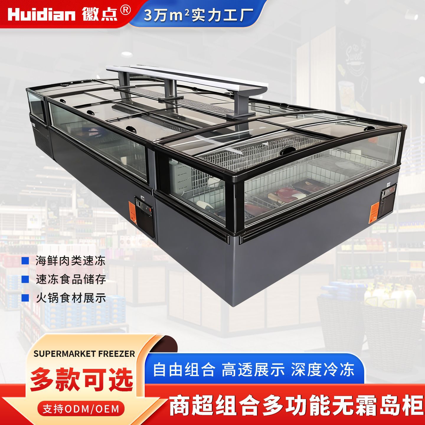 Supermarket Horizontal Direct Cooling Combination Island Freezer for Quick-Frozen Dumplings, Tangyuan, Pastries, Seafood, and Frozen Display Cabinet from the Source Manufacturer