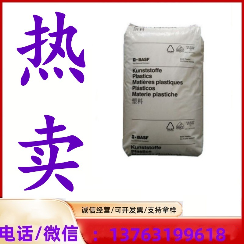 PA66 上海巴斯夫 A3HGM53 LS BK23189原厂原包  塑胶粒