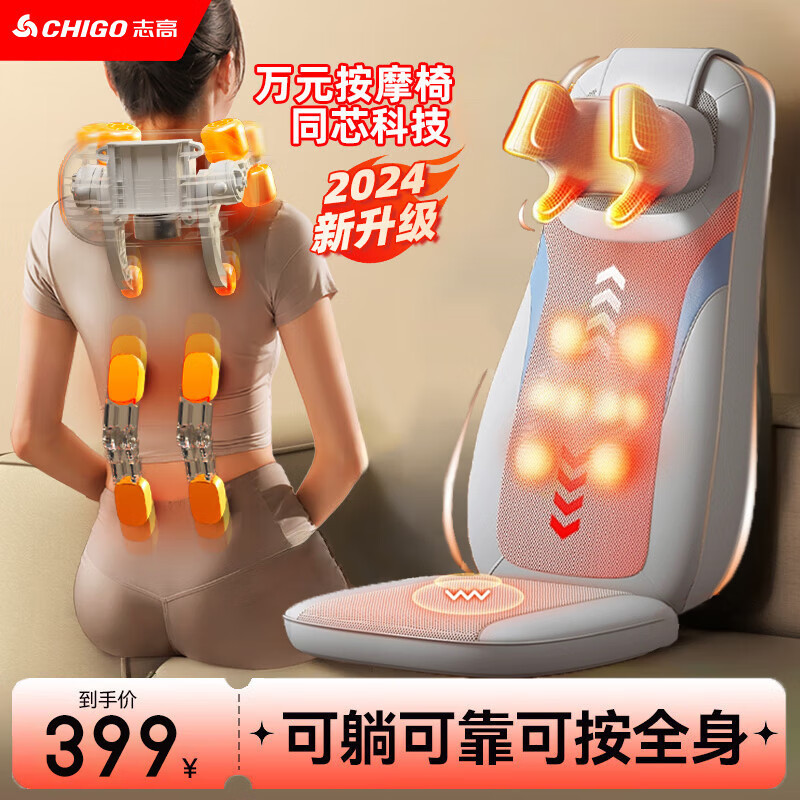 志高マッサージ器肩頚椎腰後背中全身自動多機能クッション家庭用揉み椅子マッサージ器|undefined