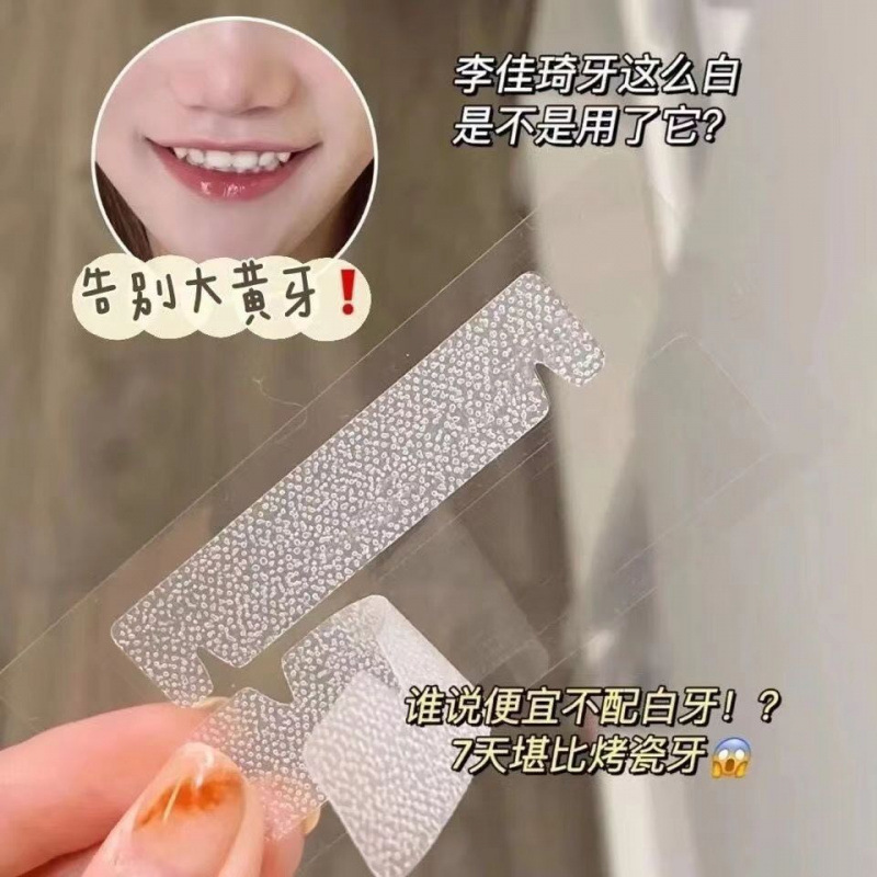 美白牙贴牙齿变白速效去黄神器牙膏学生清洁牙慕斯美牙仪超