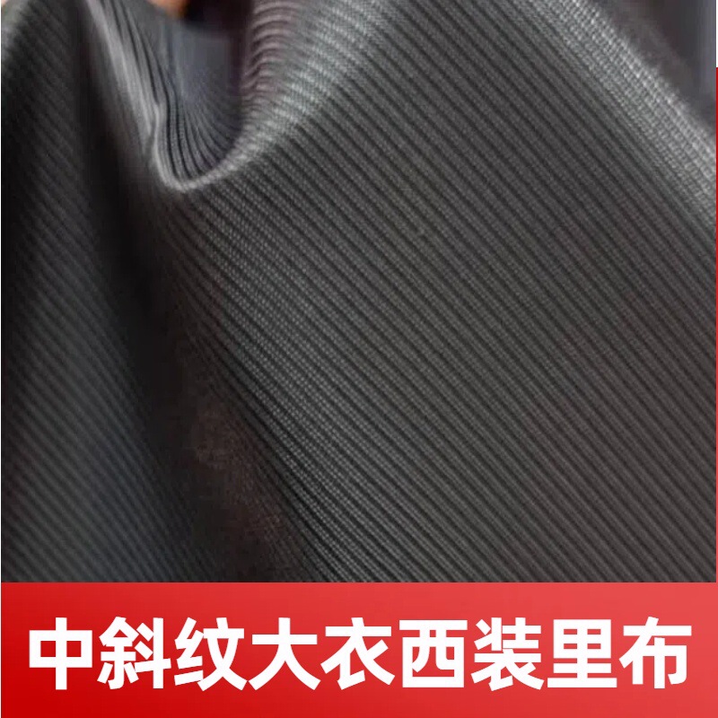 Colorful Black Full Polyester Medium Twill Lining Fashion Jacket Medium Grain Satin Lining Cloth Suit Lining Fabric Colorful Black Full Polyester Medium Twill Lining Fashion Jacket Medium Grain Satin Lining Cloth Suit Lining Fabric