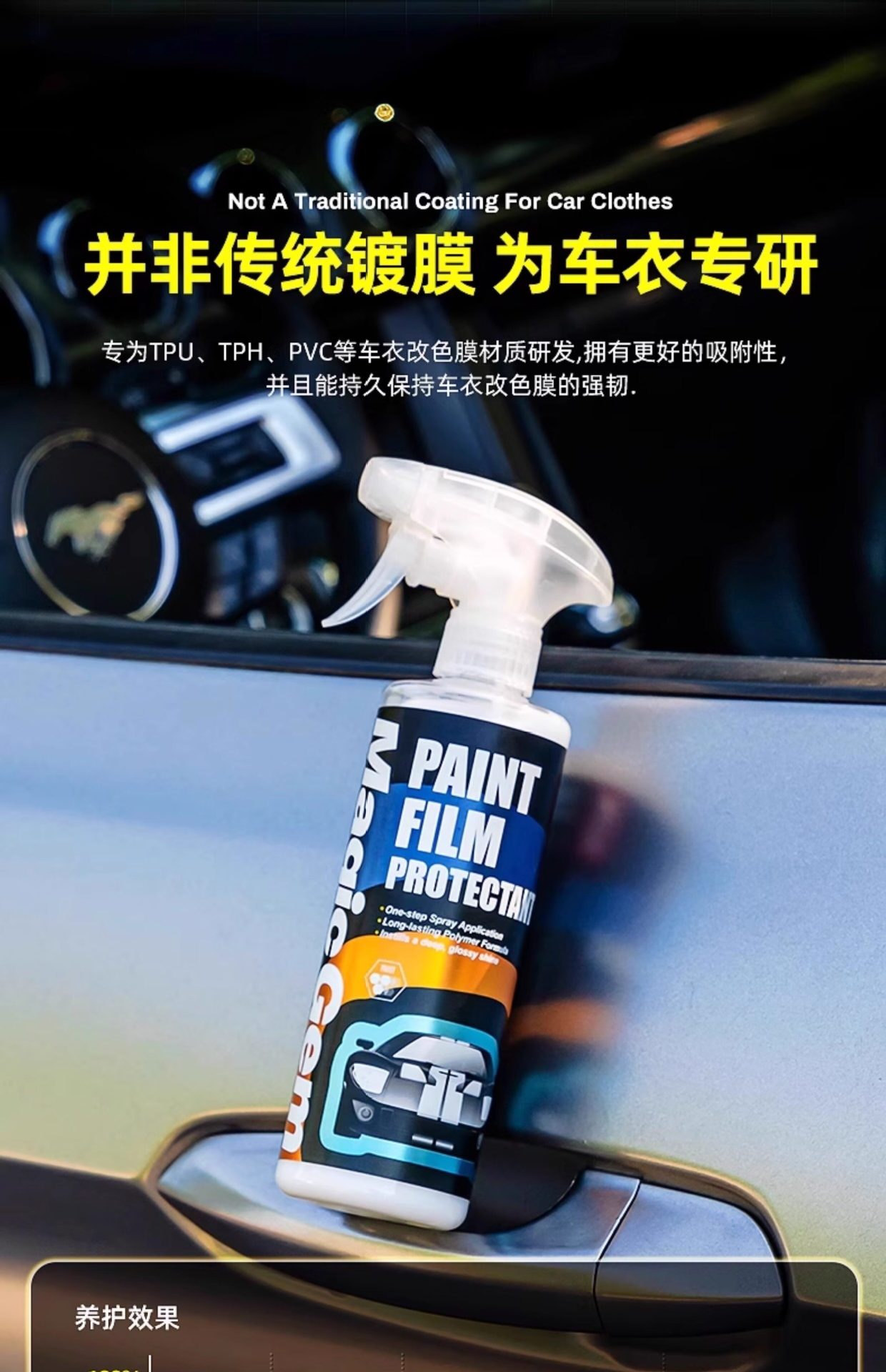 Baoneng Car Clothing Maintenance Liquid, Special Maintenance Agent for Invisible Car Clothing, Color-Changing Film Cleaning Agent, Coating Polishing and Waxing