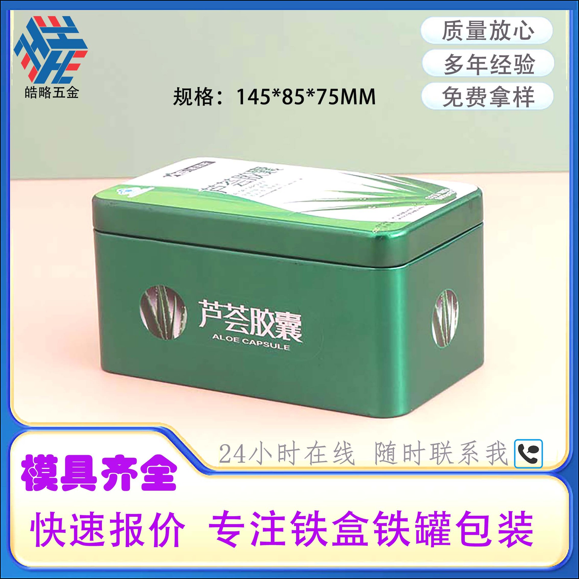 长方形保健品铁盒野生葛根粉人参盒金属包装药品糖果收纳盒