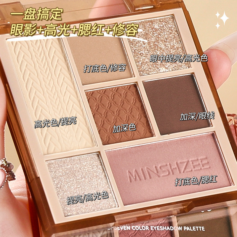 Ming Xizhi Seven-color Eye Shadow Plate Earth Color Matte Pearlescent Blush Fixer High Light Fine Flash Brightening Beginners 2032 Ming Xizhi Seven-color Eye Shadow Plate Earth Color Matte Pearlescent Blush Fixer High Light Fine Flash Brightening Beginners 2032
