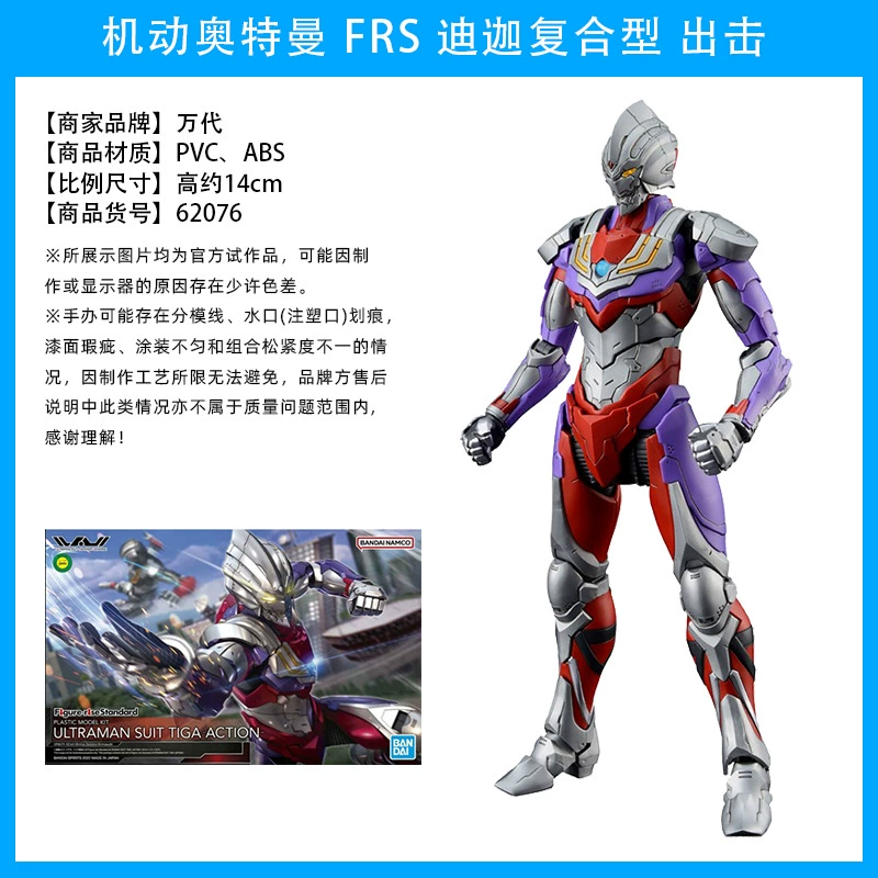 Bandai FRS сборка Rise Mobility Ультрамен первая броня Сайвен Айс Злой Дига Тёмный Сиро