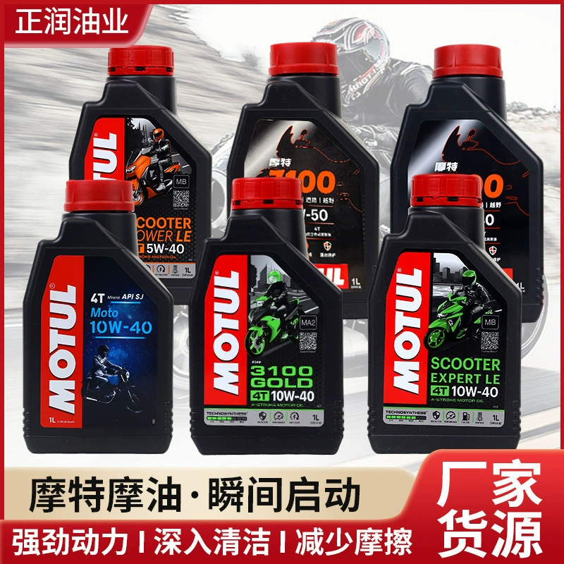 Мотермо масло 4T педаль бездорожье мотоцикл универсальное моторное масло полностью синтетическое масло импортное оригинальное