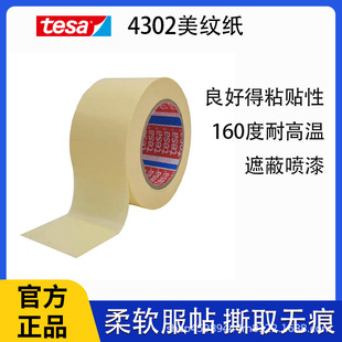 Tesa4302�ߜظ�������܇�����ڱμ��z���͜�160?C��ɯ�ߜذ��y��