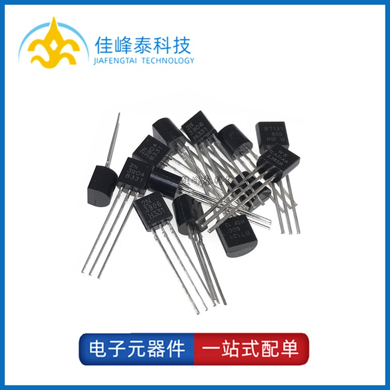 S9014直插式TO-92 NPN小功率晶体三极管 贴片MMBT9014  现货