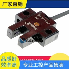 ԃ�r~SUNX��ҕPM-K44 PM-K44P���ی�����λ�Б�����_�P������