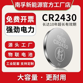 纽扣电池;干电池