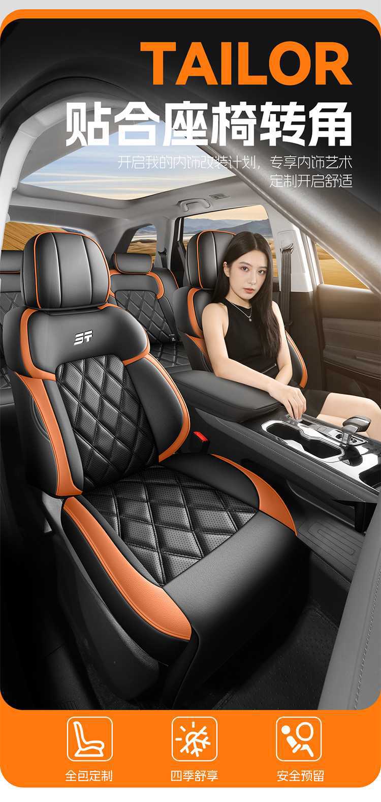 2023-2026 Jetour Traveler C-DM seat covers, specialized full-cover car seat cushions, interior modification seat covers