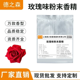 食用香精