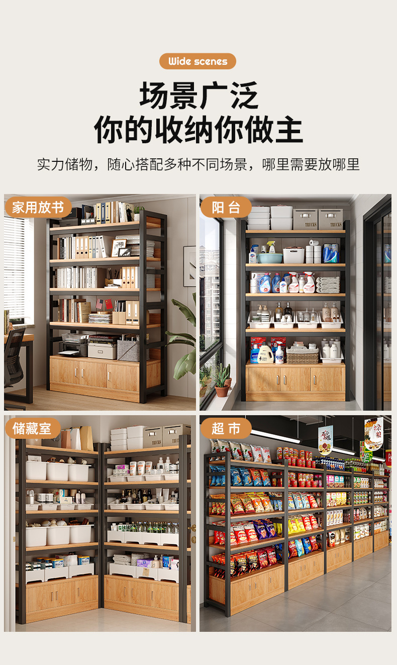 复制_货架展示柜架子置物架多层收纳架文具母婴超.jpg
