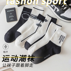 Men's Mid-Calf Socks Spring Black and White Sweatproof Breathable Cotton Socks Trendy Autumn/Winter Men's Sports Socks