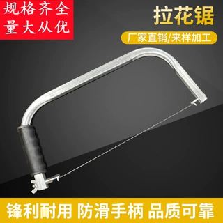 厂家供应线锯多功能万用锯木工工具家用手拉锯曲线锯钢丝锯拉花锯